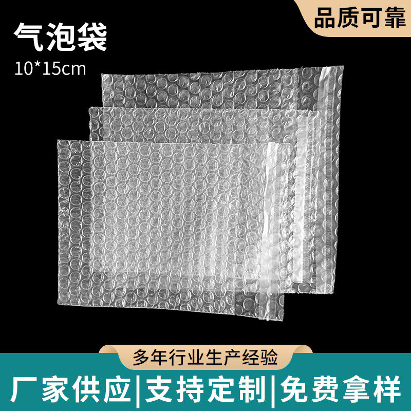 10*15cm泡沫袋全新防震气泡膜片快递打包袋子批发快递包减震气囊