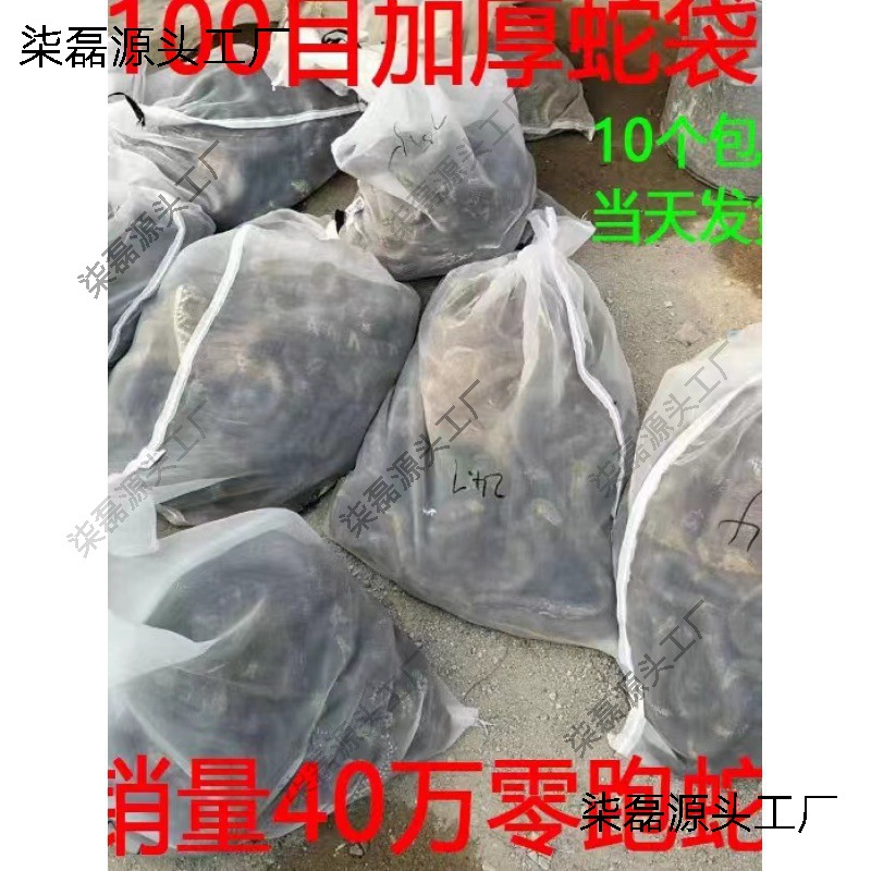 尼龙网袋 加密加厚蛇袋 过滤脱水袋防蚊蝇晒腊肉袋牛干巴套火腿袋
