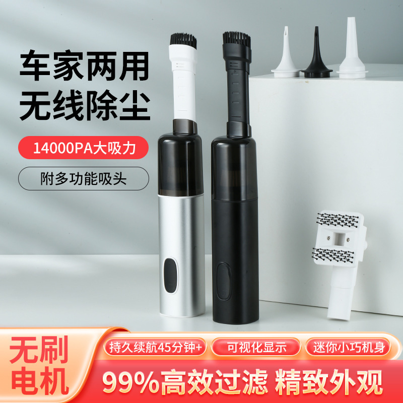 車用ワイヤレス掃除機多機能強力な送風と吸引家庭用小型排気ハンドヘルドハイパワー掃除機|undefined