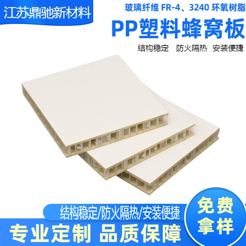 Пластиковая пленка огнестойкая изоляционная стекловолокно FR-4 3240 эпоксидная смола PP пластиковая сотовая панель огнестойкая и влагостойкая