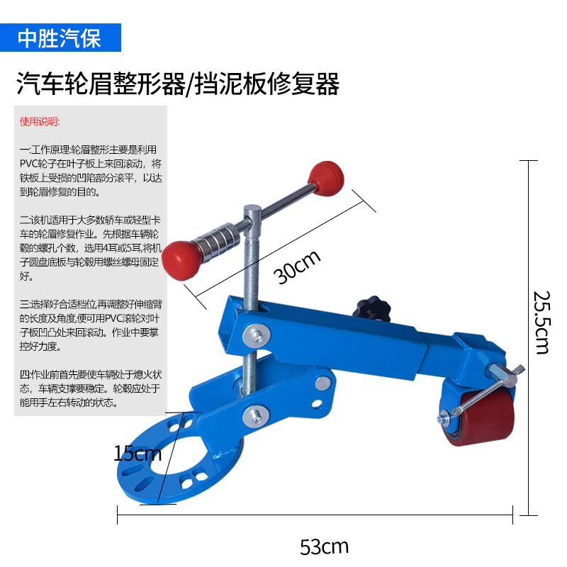 Venta de fábrica rueda ceja Dispositivo de reparación Fender herramienta rueda ceja herramienta