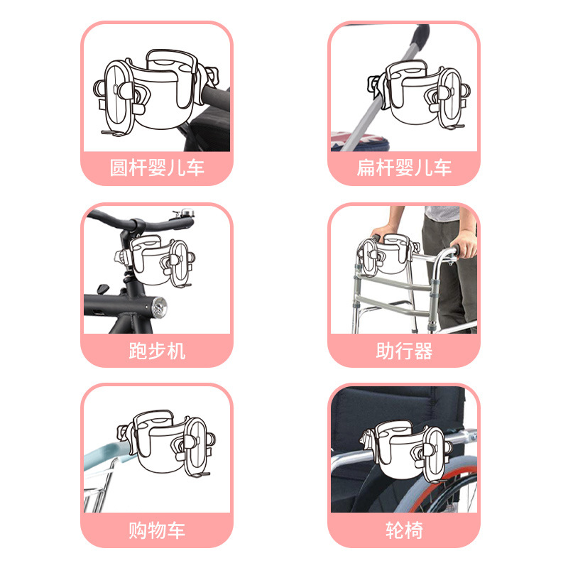 婴儿推车杯架伞车水杯奶瓶手机架溜娃神器杯托多功能童车通用配件