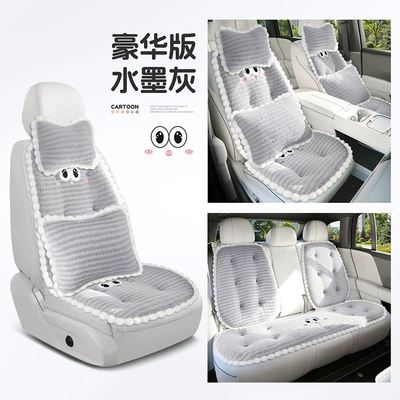 Seat cushion, seat cover: seat cushions, seat - luxury-full-car-set-ink-wash-gray