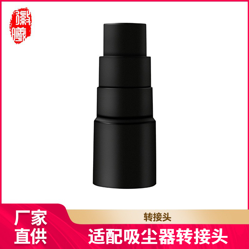 Adaptador de acoplamiento para limpiador doméstico Jiabao Adaptador de convertidor de máquina Adaptador de cuatro capas