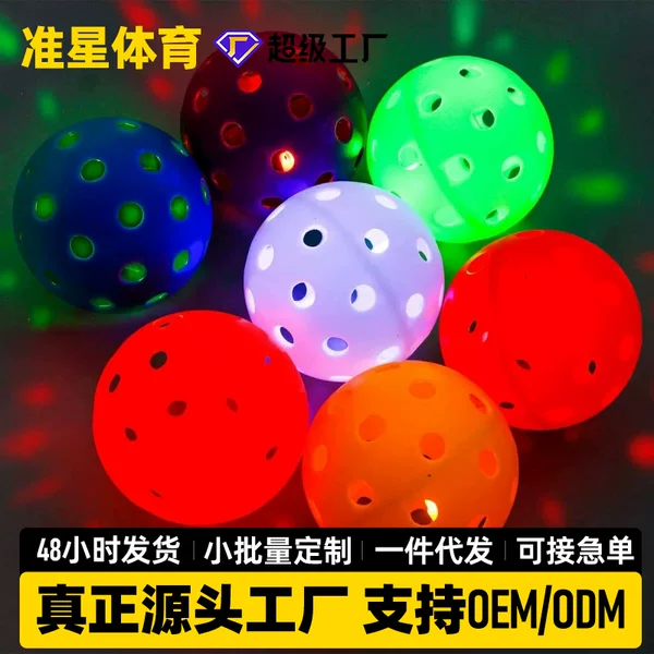 LED luminous pickleball 40-hole pickleball, glow-in-the-dark pickleball, outdoor parent-child interactive colorful pickleball wholesale