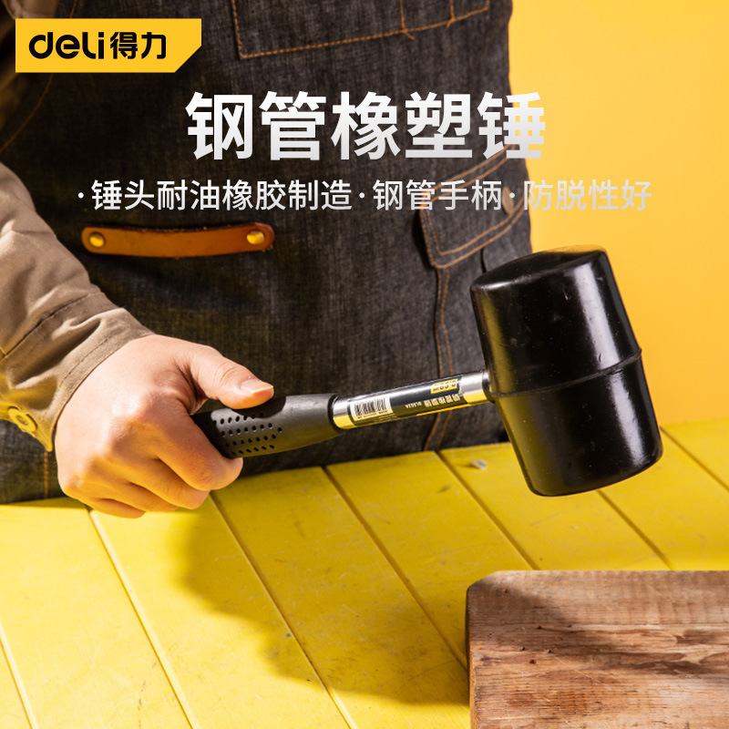 得力工具16/24oz钢管橡塑锤瓷砖大理石橡皮锤家居安装装修锤防滑