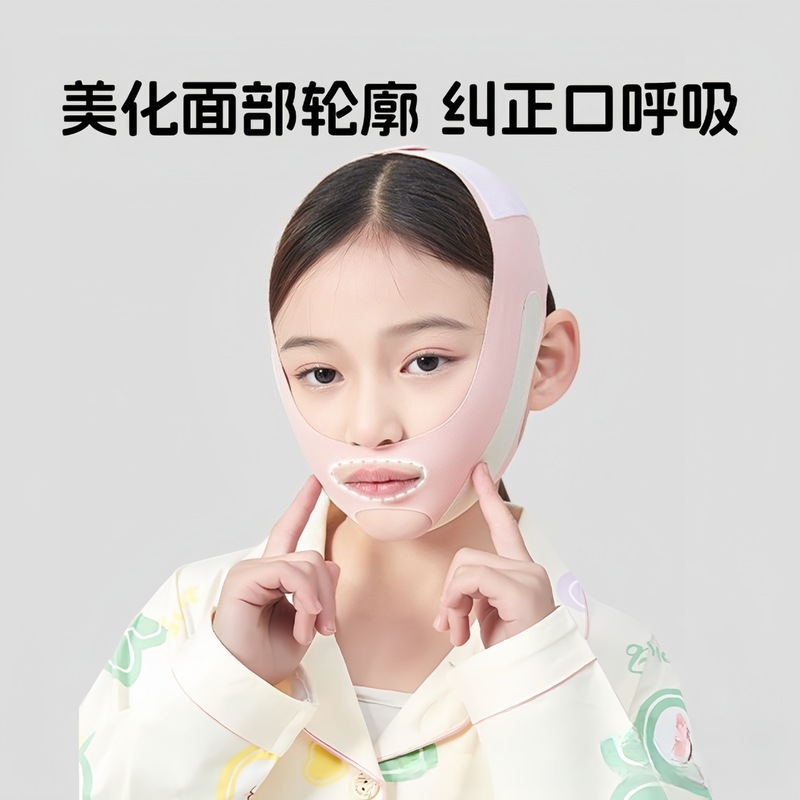 无痕闭口带矫正儿童睡觉面罩防张嘴肥大面容纠正带儿童V脸面罩|undefined