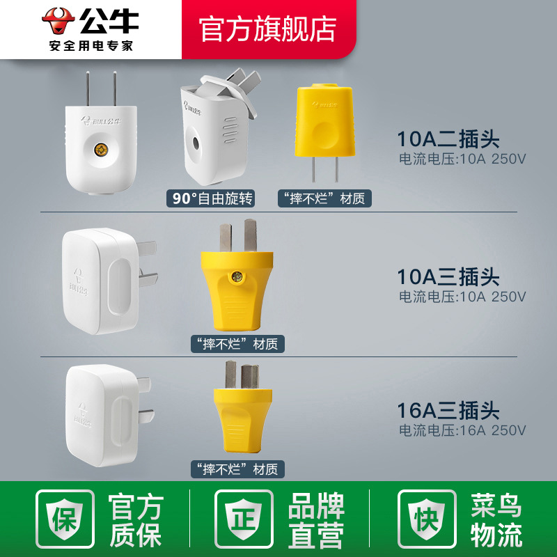 Bull plug two or three pin plug air conditioning plug 10a/16a plug wire power plug socket without wire
