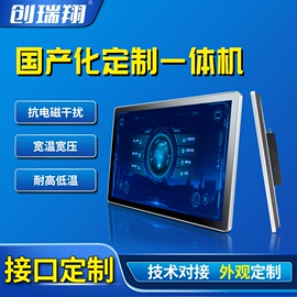 工控电脑产品;电脑触控产品;液晶显示器