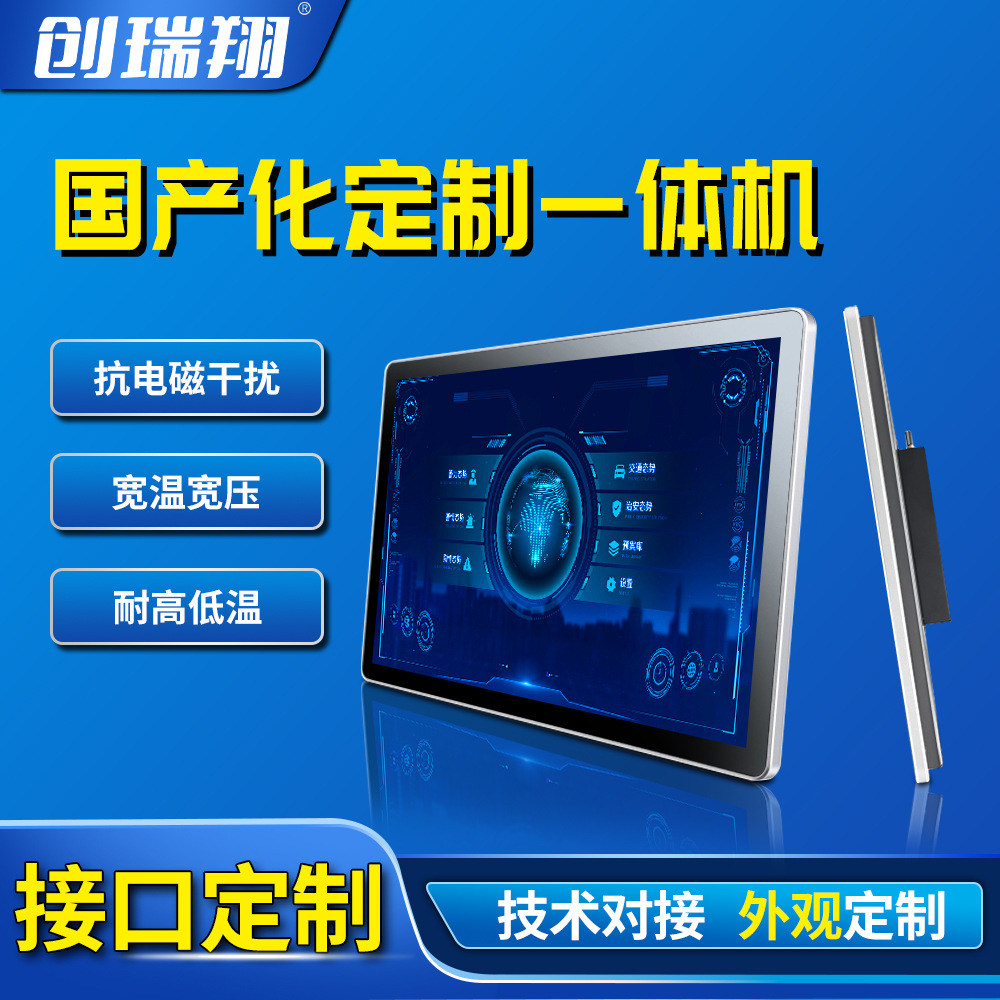 18.5/21.5 Hongmeng Kirin Unixin Domestic System Inch Industrial All-in-One Industrial Touch Tablet PC