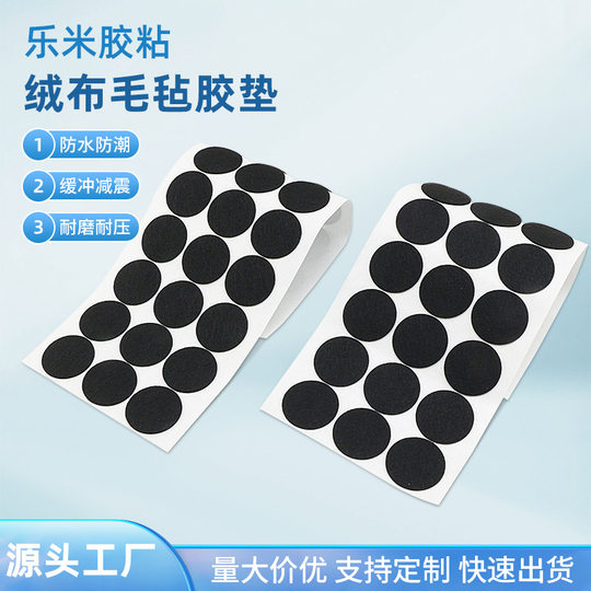 Factory wholesale flannel felt foot pad pressure-resistant fiber cotton sheet furniture table and chair non-slip gasket wear-resistant shock-absorbing rubber pad