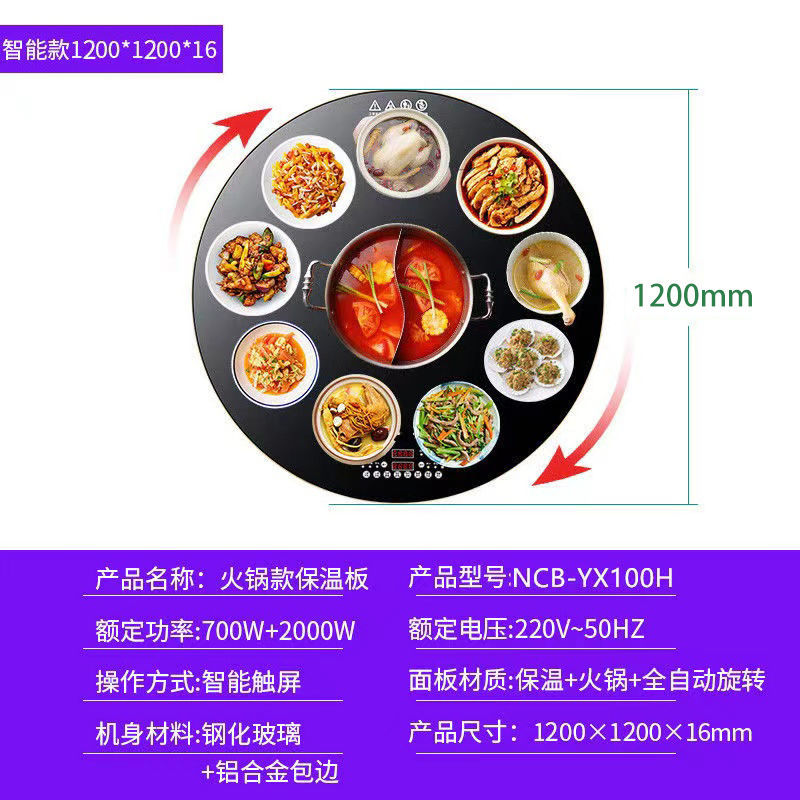 电热板热菜保温板带火锅恒温垫暖菜板家用商用圆形多功能餐桌转盘