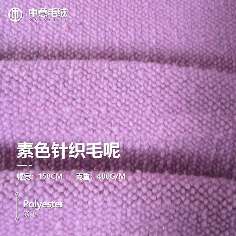 粗针呢绒毛呢面料羊毛面料羊绒大衣毛料单面呢布服装呢子外套女装