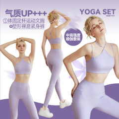 瑜伽套裝女薄款氣質細帶美背固定文胸高腰收腹長褲健身服兩件套