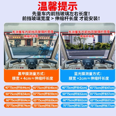 Sun shade, Sunshade Curtains for Trucks