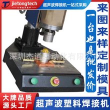 15K高尔夫练习球超声波焊接机械设备模具 超声音波塑料熔接机定制