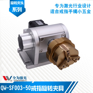 Factory Direct Sales D50 Ring Bracelet Small Hardware Laser Engraving Machine C-Axis Marking Machine Rotary Fixture Tooling