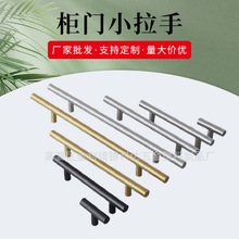 T型橱柜衣柜门五金小拉手金银色极简圆管不锈钢家具柜门抽屉把手