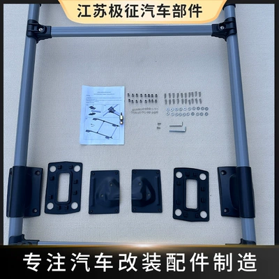 Qìchē – Luggage Rack Rack Roof
