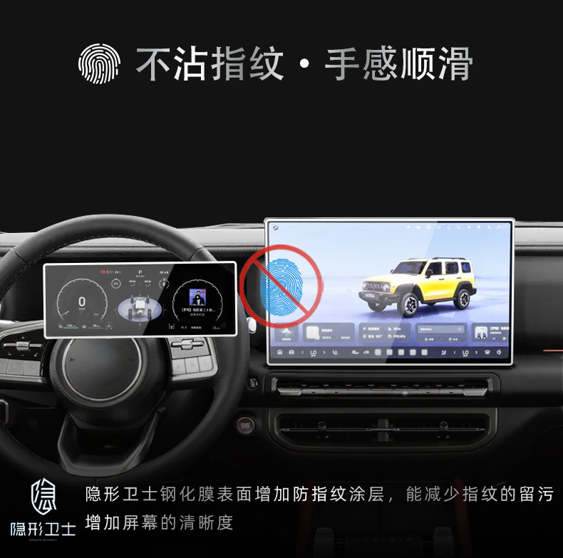 Suitable for Tank 300L model 26, central control navigation instrument interior display screen protective tempered film, car interior accessories