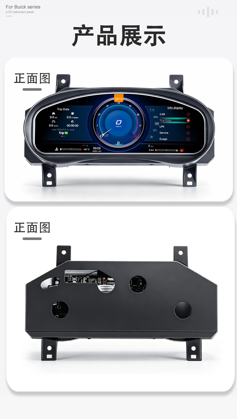 Cross-border bestseller: Plug-and-play LCD dashboard modification for Buick LaCrosse models 16-22