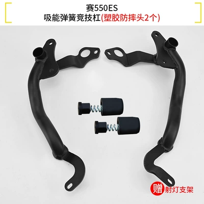 250/350/450/550/550S/600Rs/800 Energy-Absorbing Guard | Motorcycle bumper - sai-550es-spring-energy-absorbing-bar-2-anti-fall-rubber-heads