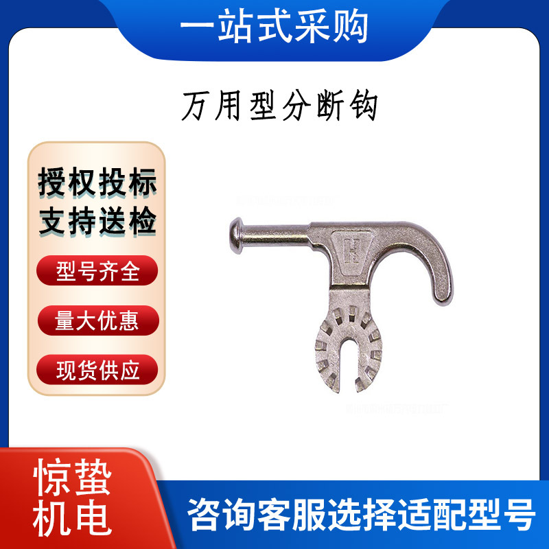 多功能绝缘操作杆头 万用型分断钩 带电作业万用型断槽钩