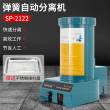 SP-2122��Ч���ɷ��x�C��������С�͏��ɼm�p�Ԅӷ��x�O��S��