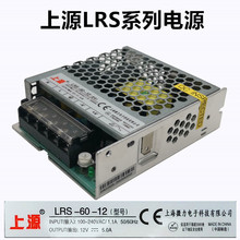 上海微力开关电源LRS-60-12-24V 上源超薄型变压器AC转DC12-24V