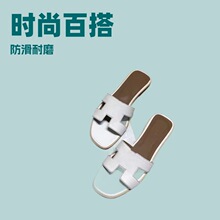 2026新款H字母平底拖鞋女外穿一字拖时尚百搭沙滩凉拖鞋夏季潮