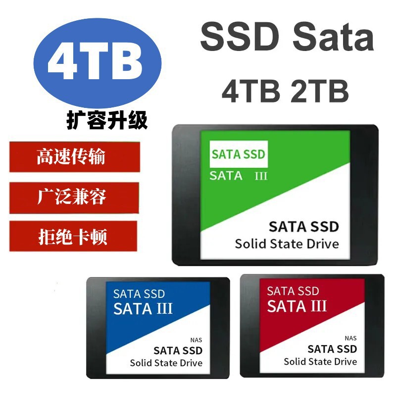 Cross-border foreign trade products high-speed SSD solid state drive SATA3 notebook desktop hard drive expansion 4TB-1TB Cross-border foreign trade products high-speed SSD solid state drive SATA3 notebook desktop hard drive expansion 4TB-1TB