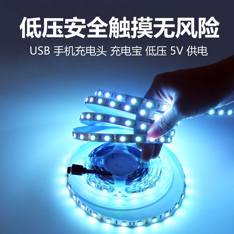 卸売 5v 低電圧 rgb カラフルなライトストリップ usb 自己粘着背景壁 diy コンピュータデスク雰囲気ライト LED フレキシブルライトストリップ|undefined
