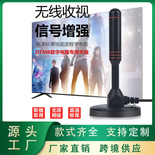 Digital TV antenna indoor ground wave car dtmb antenna lengthened sucker dvb-t2 antenna with amplifier