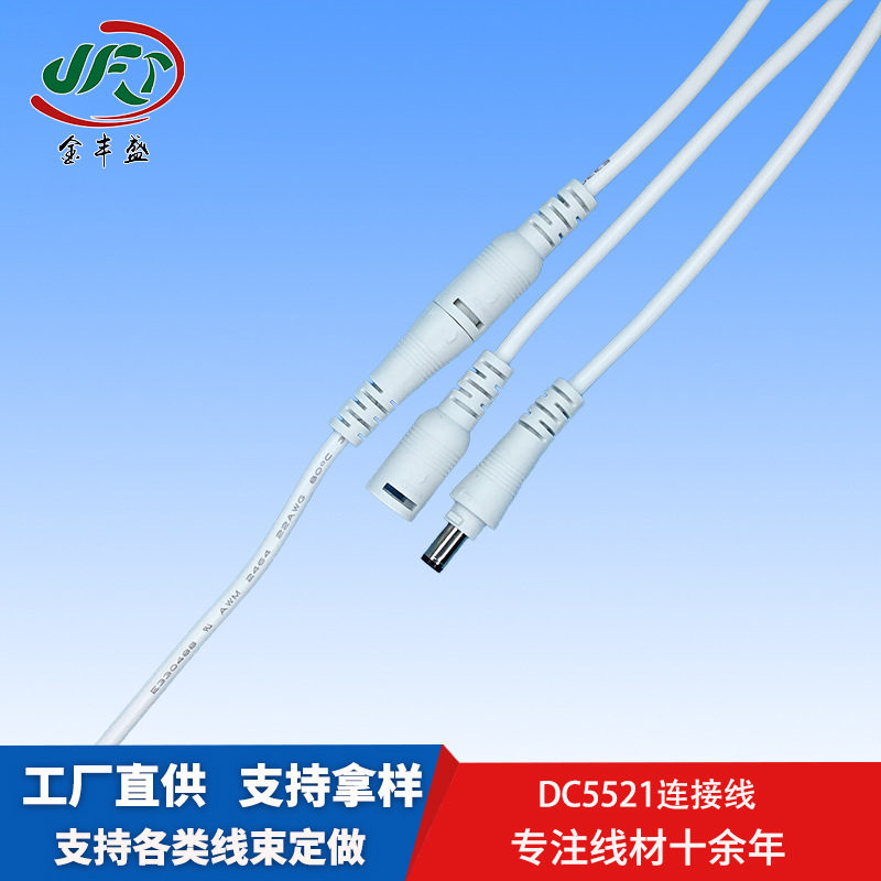 dc power connection line 5.5*2.1 male and female wiring hand warmer charging line foot warmer heating wire harness