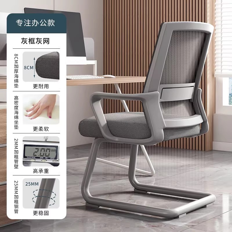 Silla de oficina con arco, silla de computadora para el hogar, silla de respaldo, silla de oficina para reuniones, silla de oficina cómoda para el aprendizaje sedentario