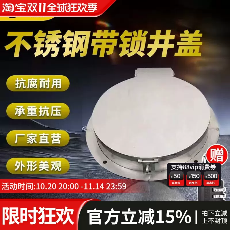 带锁防盗不锈钢井盖方形圆形家用装饰污水窨井盖排水沟盖板水篦子