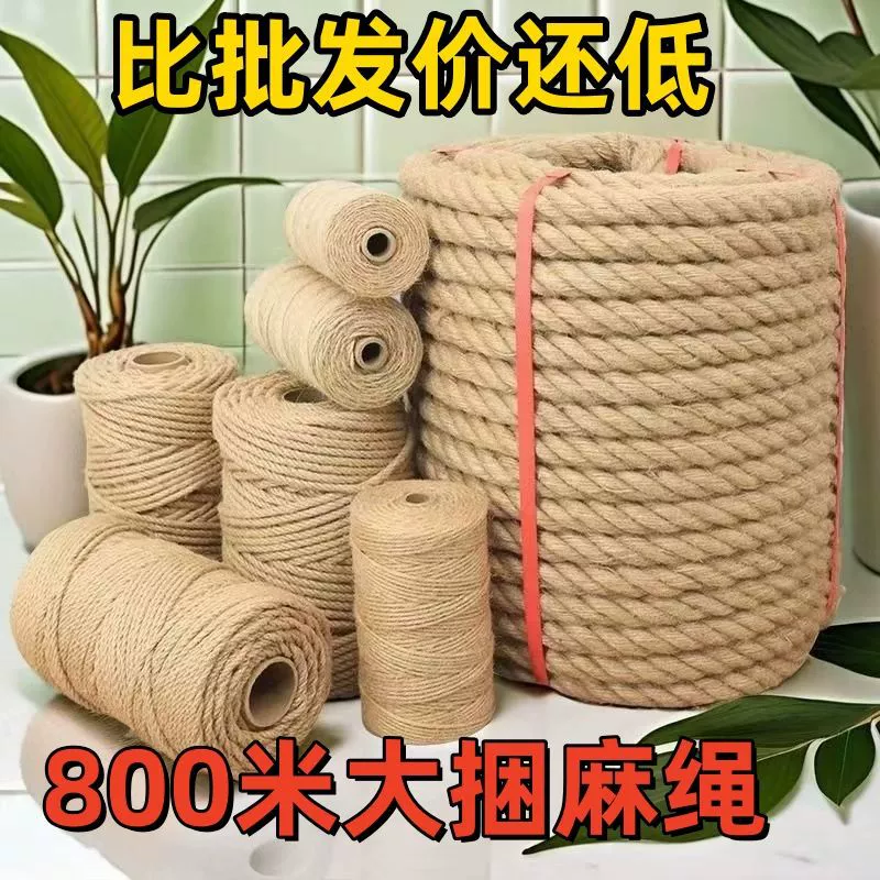 Желтая толстая пеньковая веревка ручной работы, тонкий пучок, ретро-люстра, украшение для фото, настенная веревка для перетягивания каната.