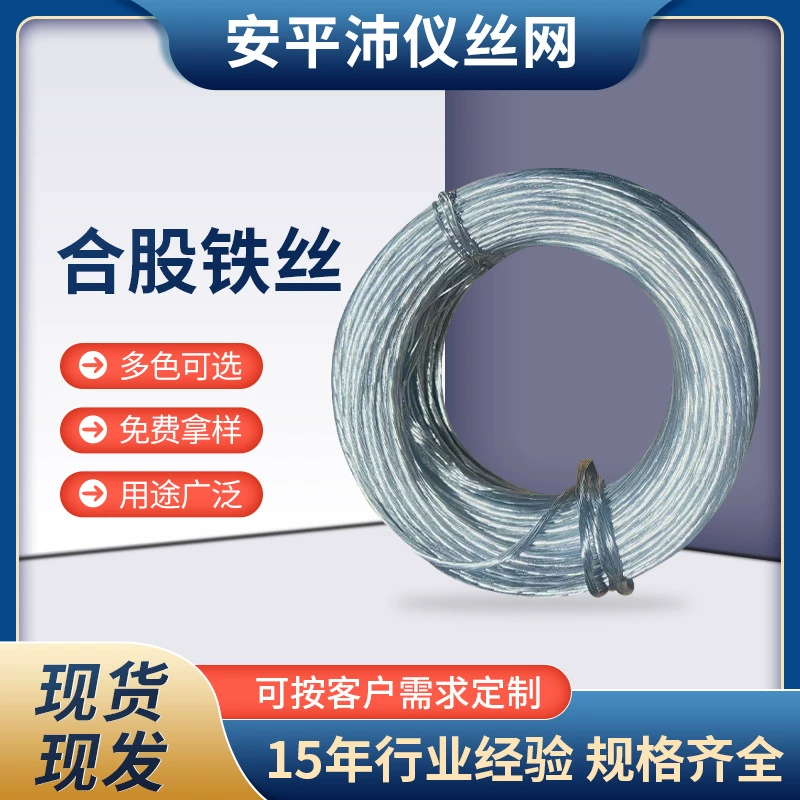 Производители на складе поставляют промышленную многожильную проволоку из нержавеющей стали многожильную из нержавеющей стали Оцинкованную проволоку намотку оптом