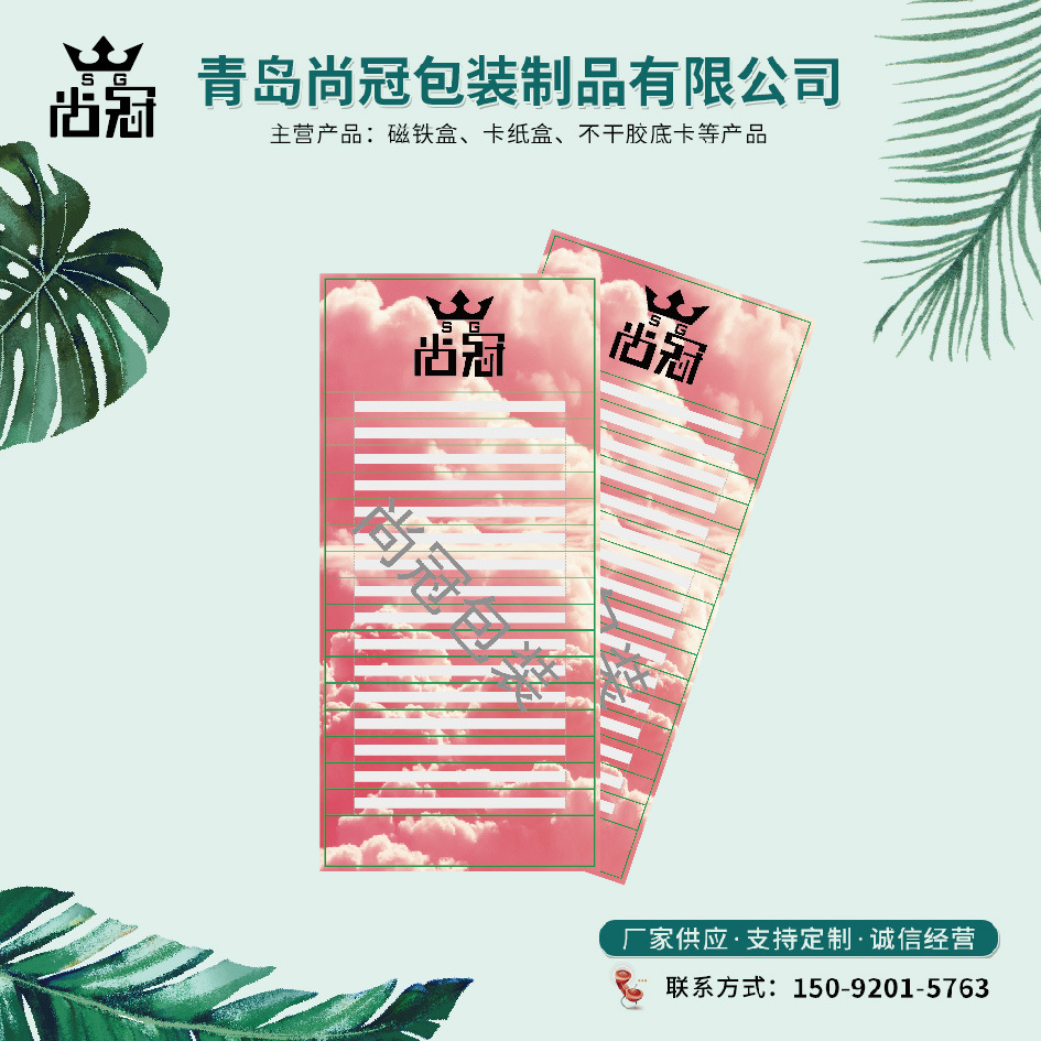 厂家直供朵毛纸卡 轮胎胶纸卡  密排睫毛底卡 多彩假睫毛纸卡