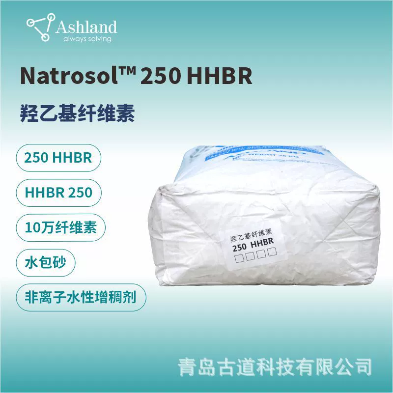 Ashland гидроксиэтилцеллюлоза NATROSOL 250HHR Водный субдракон вязкость 10 миллионов