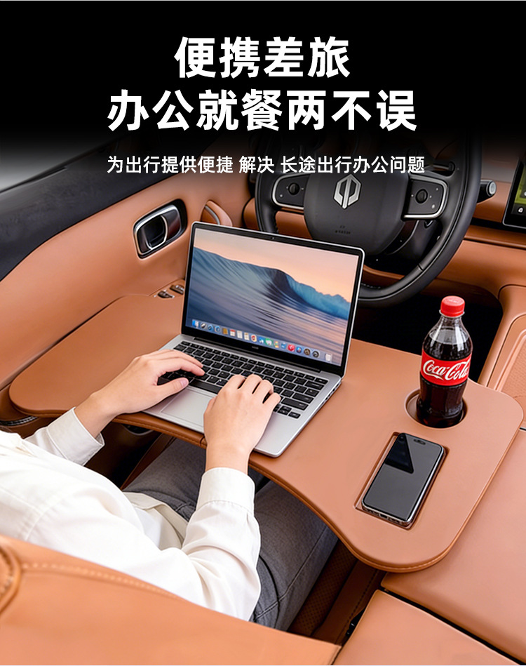 Specialized Folding Car Table for Leapmotor C10/C16, Suitable for Front and Rear Seats, Can Be Used as a Dining Table or Computer Workstation, Modified Car Accessory