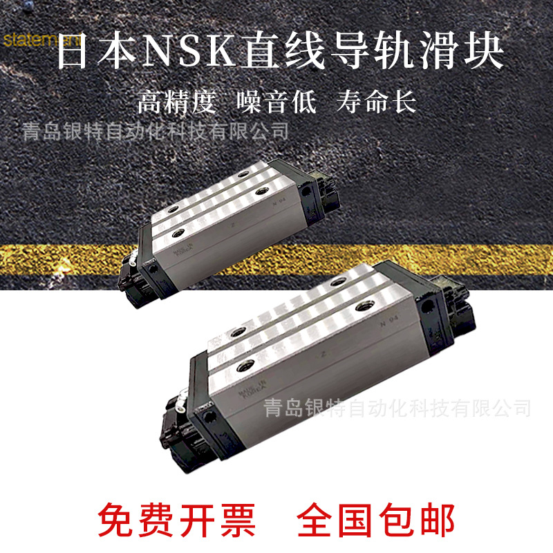 NSK滚柱滑块直线导轨RA15AN RA15BN RA20AN RA20BN RA25AN RA25BN