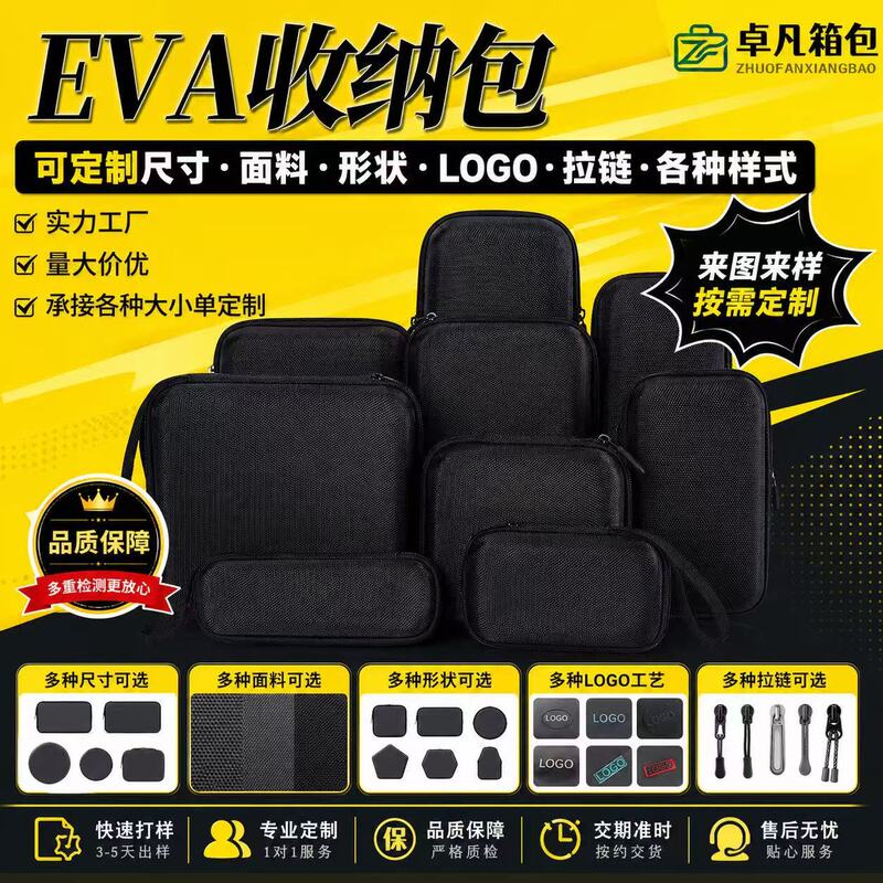 Eva Storage Bag Digital Tool Hard Shell Packaging Box Power Bank Earphone Case Shockproof Anti-Drop Storage Box Hot-Selling Item Eva Storage Bag Digital Tool Hard Shell Packaging Box Power Bank Earphone Case Shockproof Anti-Drop Storage Box Hot-Selling Item