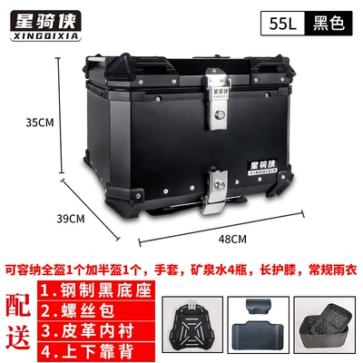 Xingqixia Fuying Uhr Other 50, Motorcycle trunk - 55l-black-lining-quick-release-carbon-seat-with-backrest