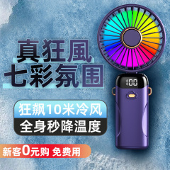 国境を越えて人気の手持ち扇風機、USBミニポータブル充電式小型扇風機、デジタルディスプレイ、折りたたみ式、アロマ対応、静音