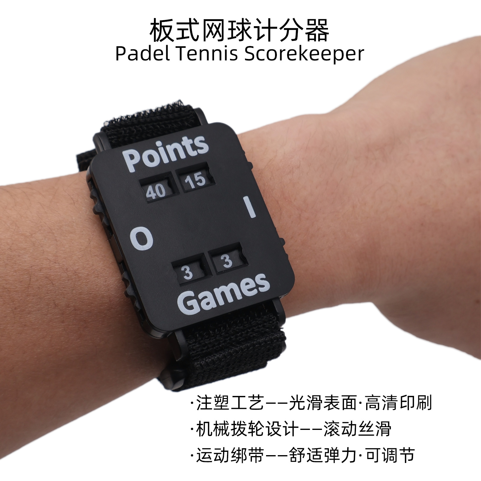 Cross-Border New Product Padel Tennis Scorekeeper with Elastic Strap