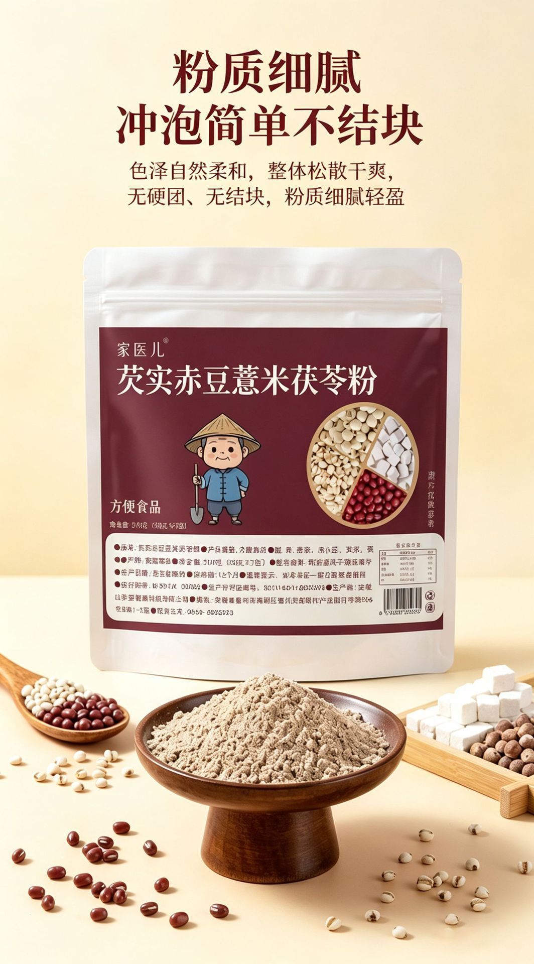 Euryale Red Bean Coix Seed Powder 210g Meal Replacement Drink Mix in use