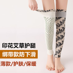 绒德印花艾草绑带护腿护膝盖老寒腿关节防滑男女老人保暖防寒长套