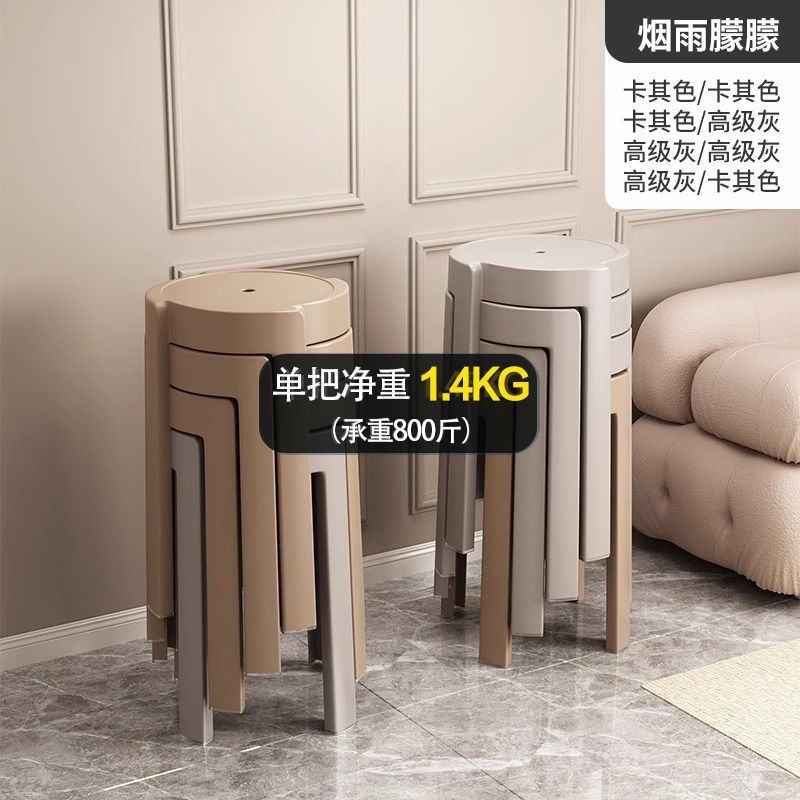 家用凳子加厚塑料可叠放摞叠餐桌板凳风车凳高圆凳胶凳子简约椅子|undefined