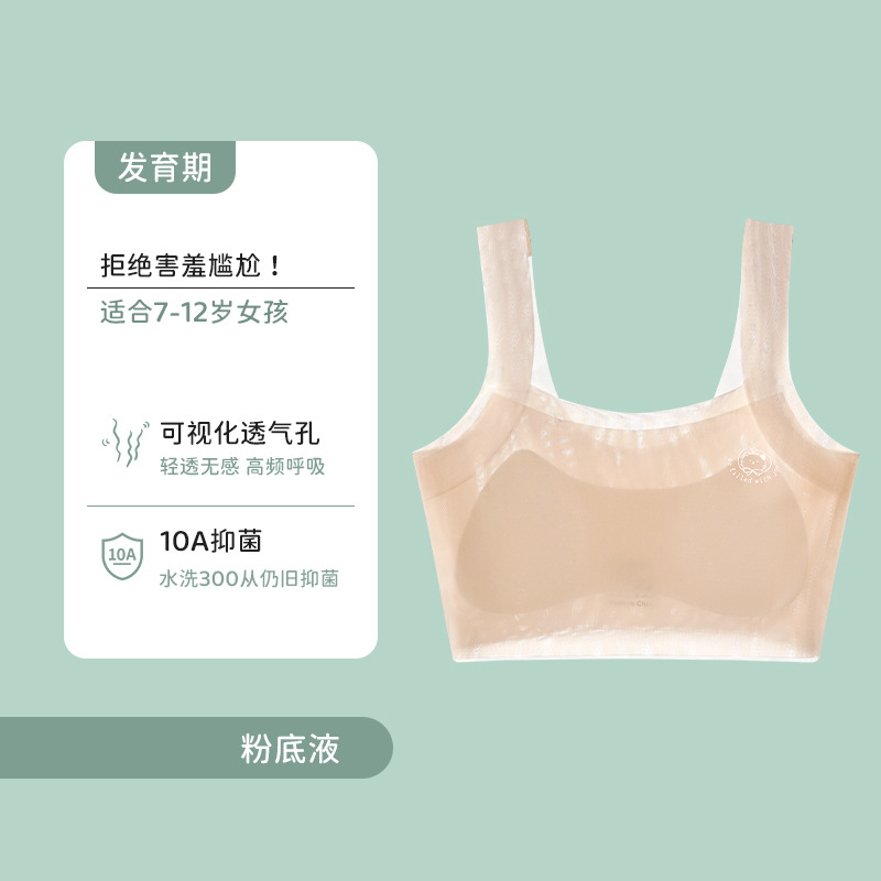 Una etapa de desarrollo de verano respirable chaleco de niños ropa interior de niñas sin marcas estudiantes sujetadores anti-bumps adolescentes